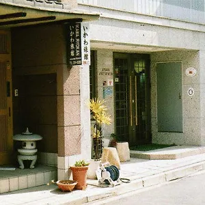 旅館 いかわ旅館